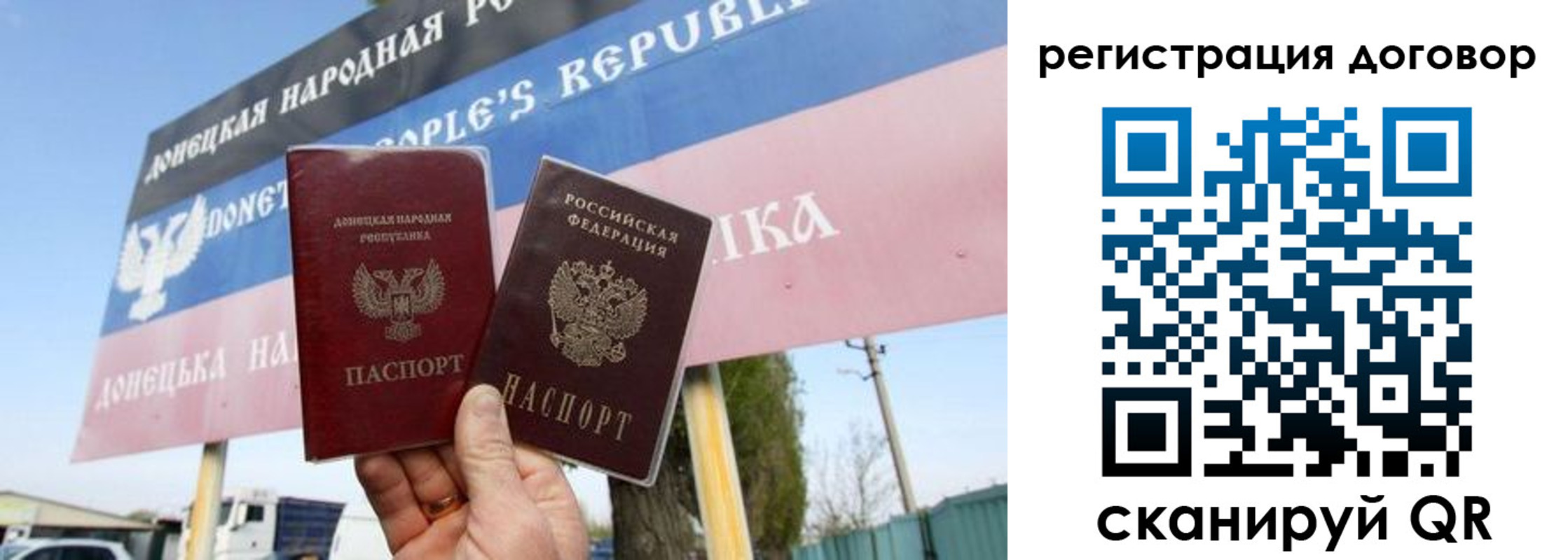 временная регистрация в квартире в Дальнереченске