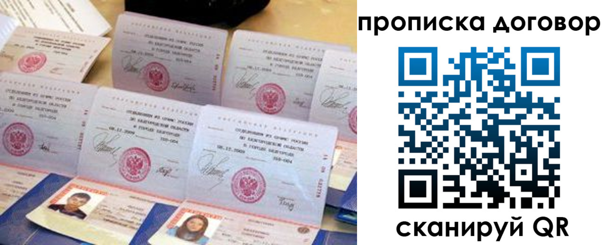 прописка ребенка в Дальнереченске