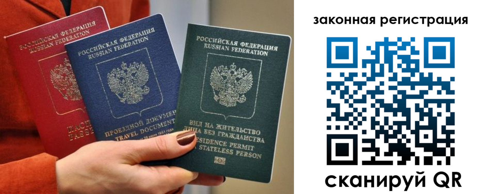 миграционный учет в Дальнереченске