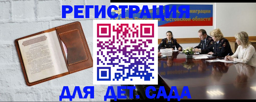 временная регистрация в Дальнереченске