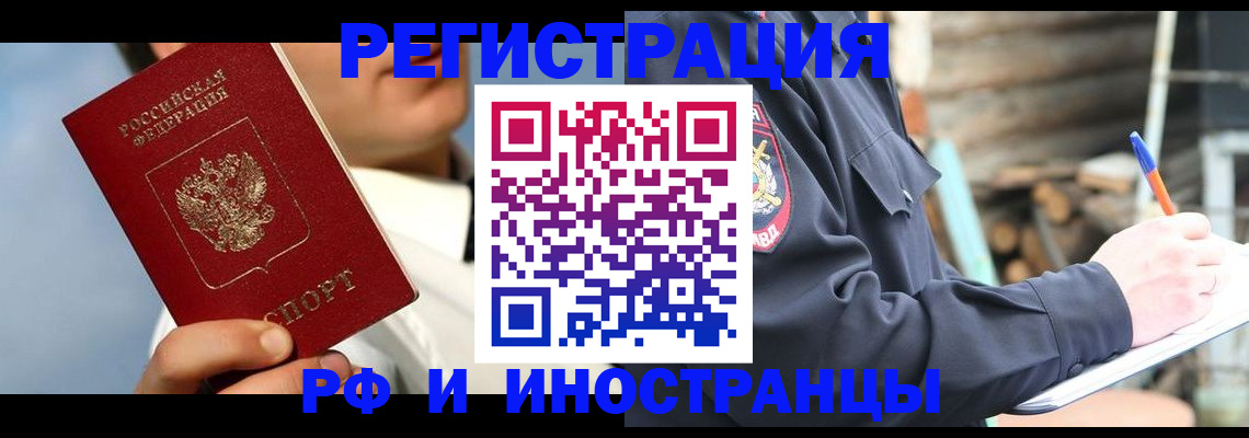 прописка гарантия в Дальнереченске