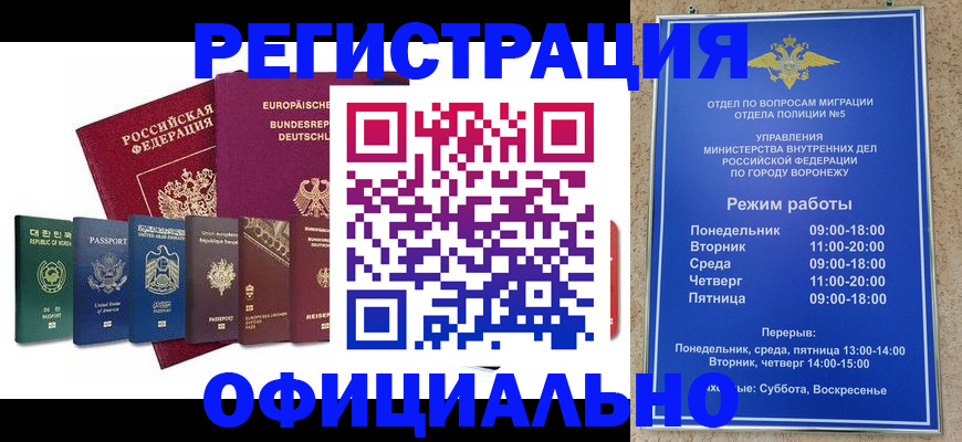 прописка для работы в Дальнереченске