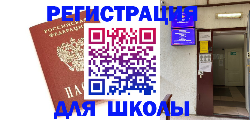 временная регистрация надежно в Дальнереченске