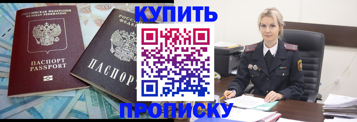 прописка паспорт в Дальнереченске